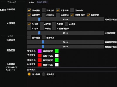 游戏辅助器免费开科技 - 支持多款热门手游｜云规则同步